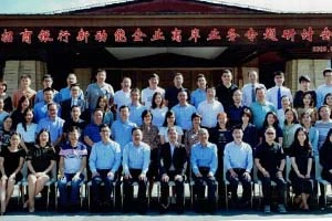 Компания Appchem была приглашена принять участие в семинаре China Merchants B...